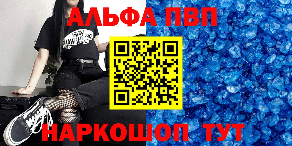 A PVP Соль  Вход с VPN  Гулькевичи 