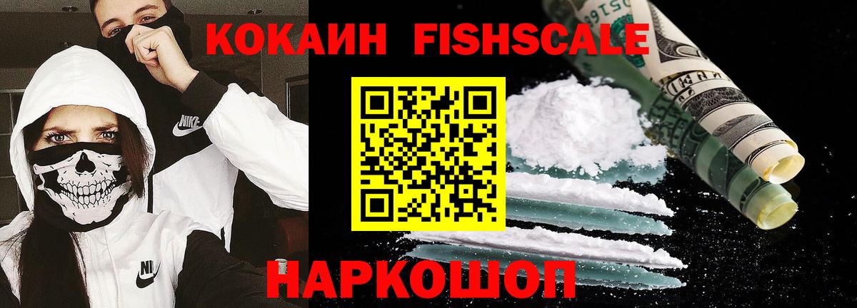 Кокаин 99% Гулькевичи
