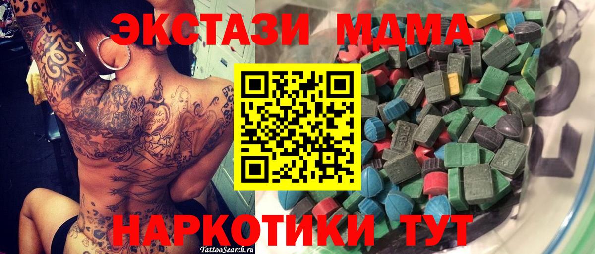 Ecstasy  Вход с VPN  Гулькевичи  Экстази MDMA 