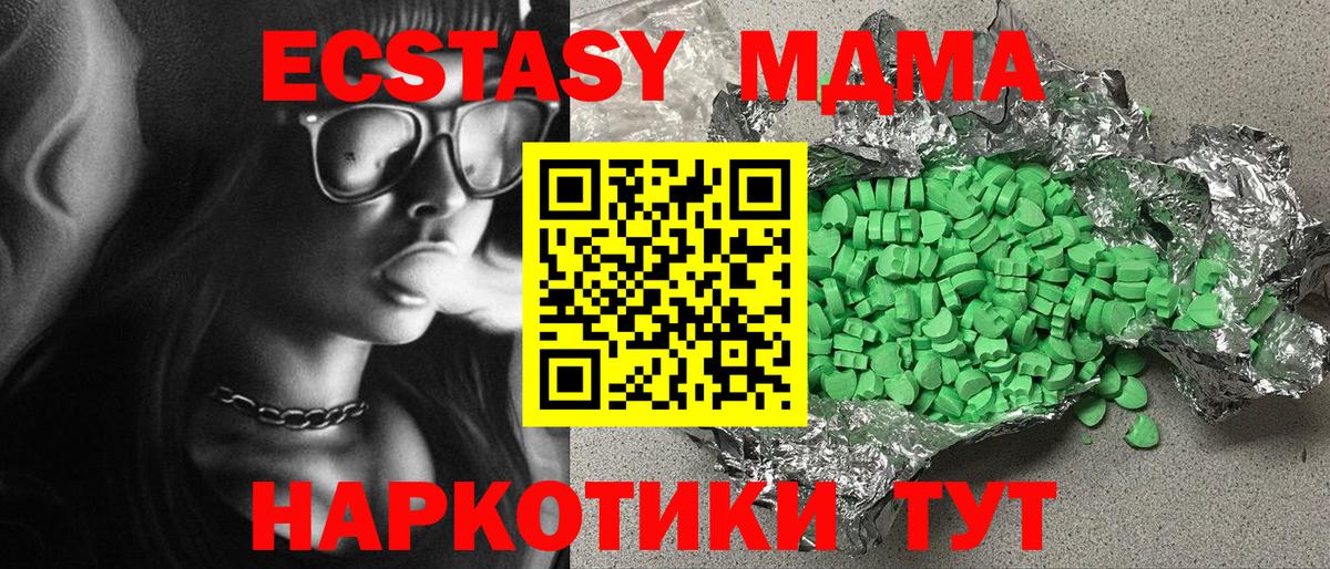 Ecstasy круглые Гулькевичи