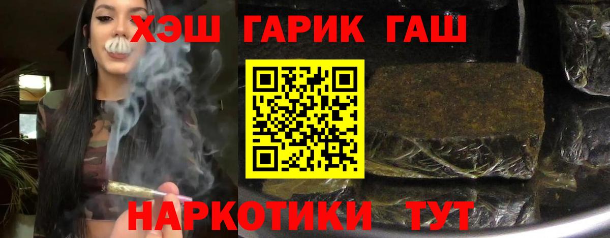 ГАШИШ hashish Гулькевичи