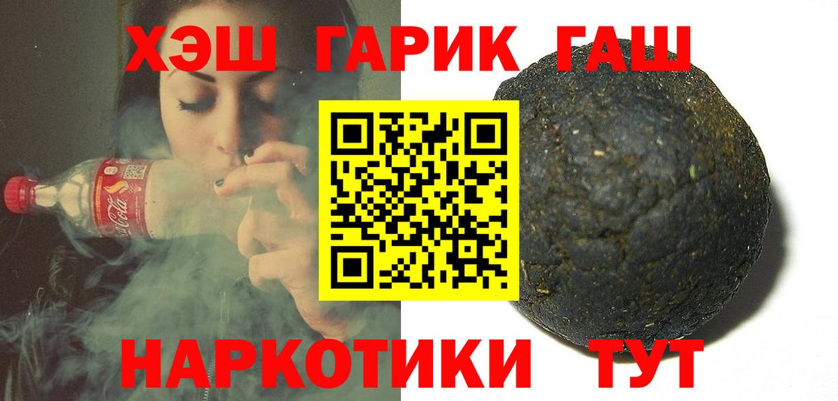 ГАШ хэш  Вход с VPN  ГАШИШ VHQ  Гулькевичи 