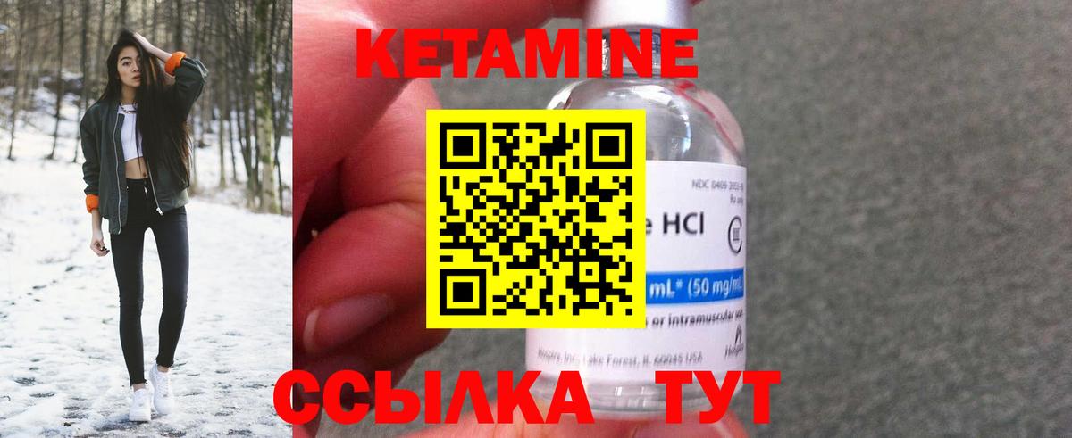 КЕТАМИН ketamine Гулькевичи