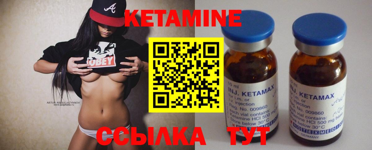 Кетамин VHQ  Вход с VPN  Гулькевичи 
