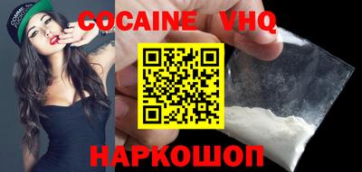 COCAINE Заводоуковск