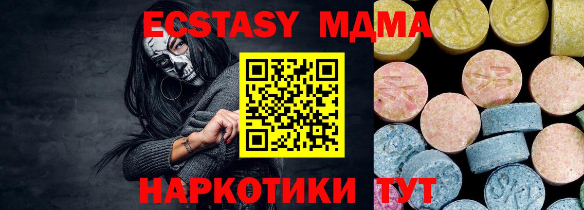 MDMA VHQ Гулькевичи