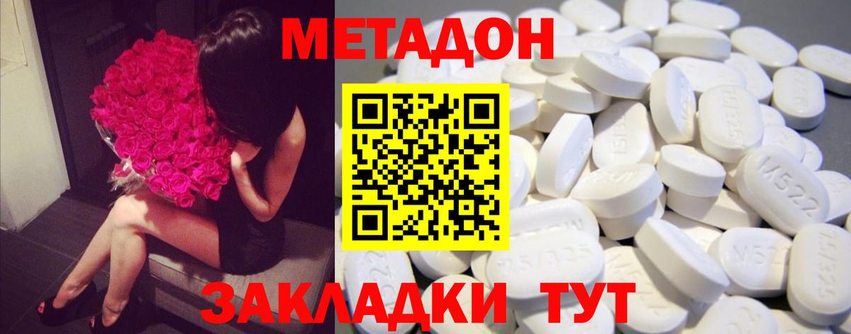 hydra маркетплейс  Вход с VPN  Метадон VHQ  Гулькевичи  Метадон кристалл 