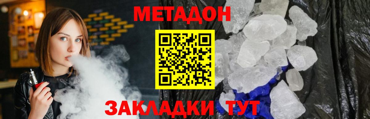 МЕТАДОН мёд Гулькевичи