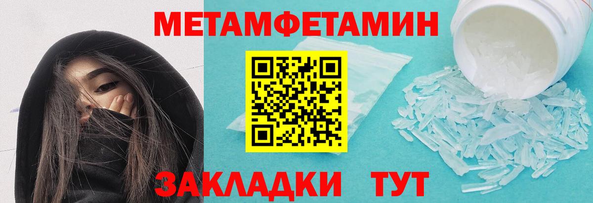 МЕТАМФЕТАМИН мет Гулькевичи