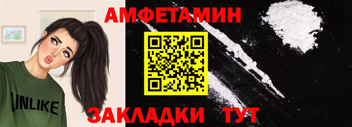 МЕТАМФЕТАМИН винт  Вход с VPN  Гулькевичи 