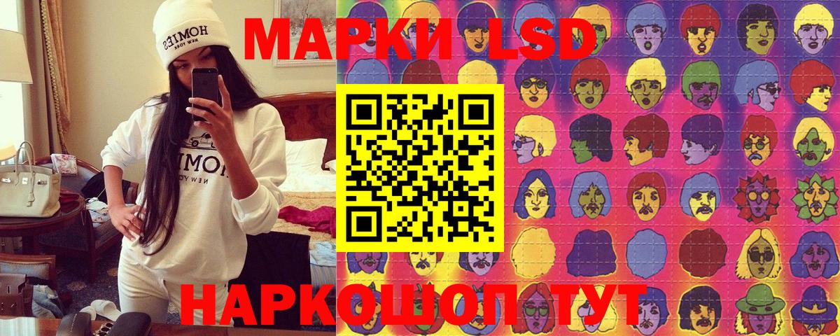 Марки 25I-NBOMe  Марки NBOMe 1,8мг  Марки NBOMe 1,8мг  Вход с VPN  Гулькевичи 