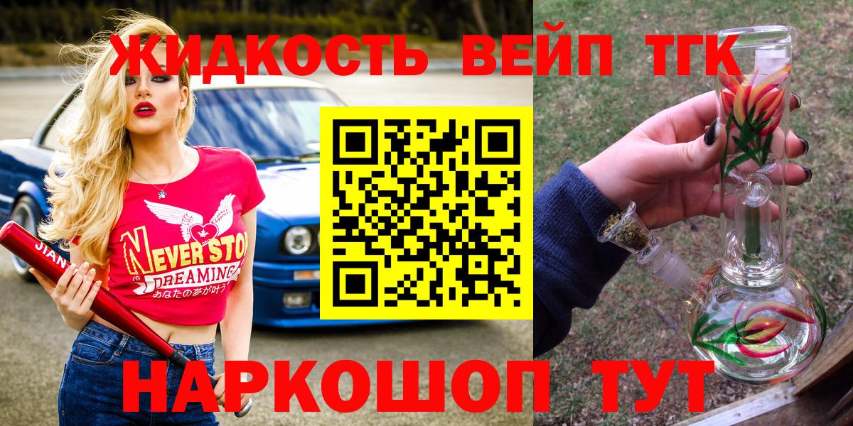 ТГК жижа Гулькевичи